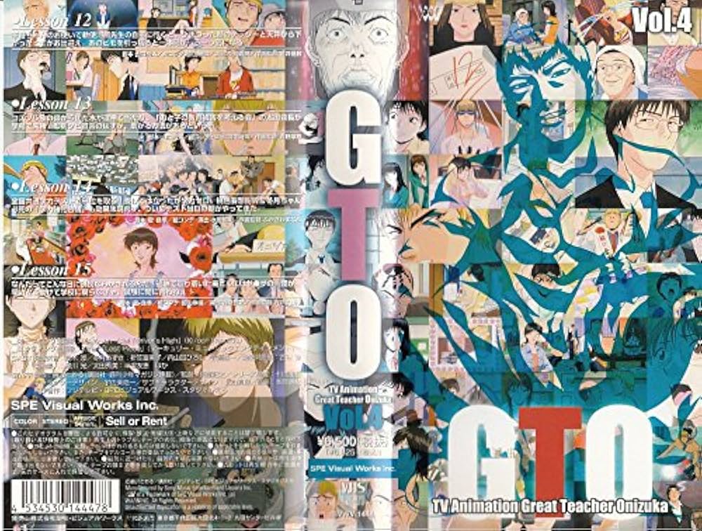 TVアニメーション GTO Vol.4 [DVD] TVアニメーション GTO Vol.4 新品DVD・ブルーレイ | ブックオフ